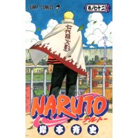 NARUTO -ナルト- 72 (ジャンプコミックス)